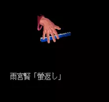 Image n° 1 - screenshots  : Naki no Ryuu - Mahjong Hisshouden